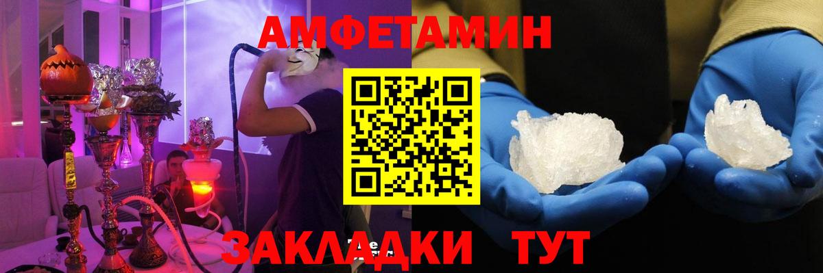 АМФЕТАМИН Premium  Вход с VPN  АМФ  Амфетамин  Гай 