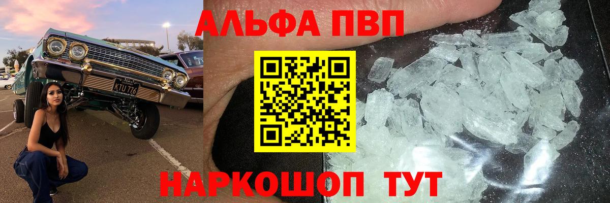 A-PVP VHQ Гай