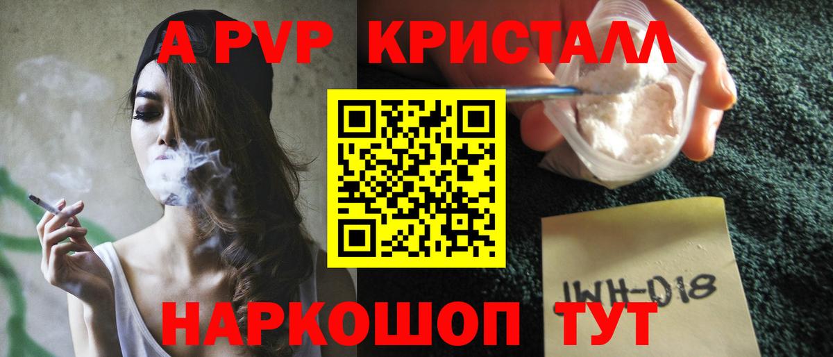 А ПВП Соль  Вход с VPN  Alfa_PVP СК  Гай  Alfa_PVP кристаллы 