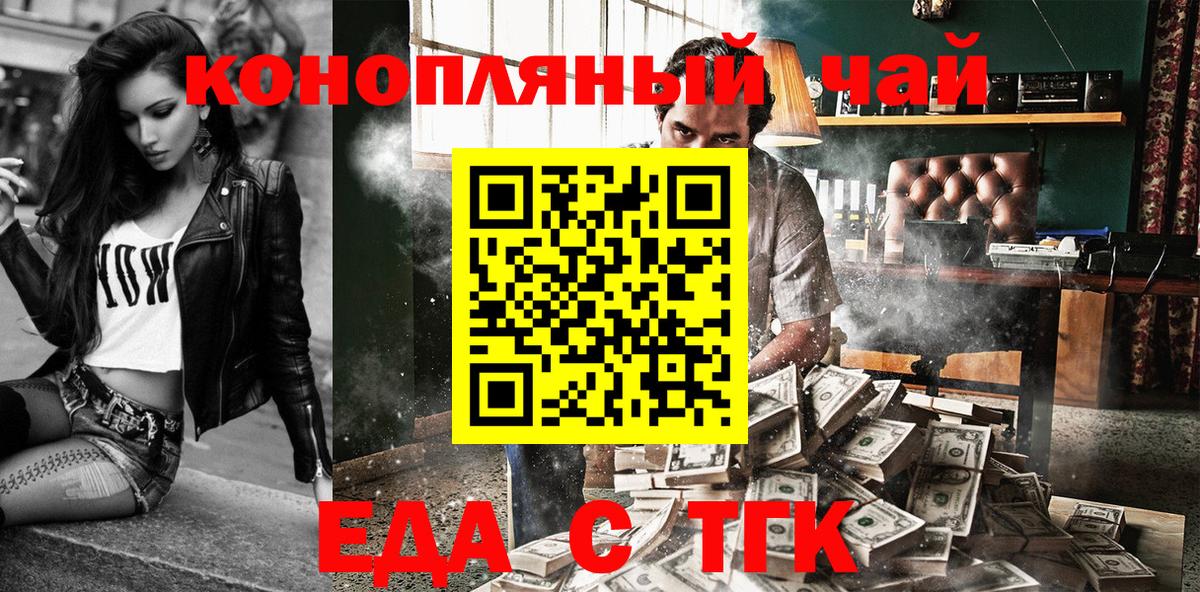 Cannafood конопля  Вход с VPN  Гай 
