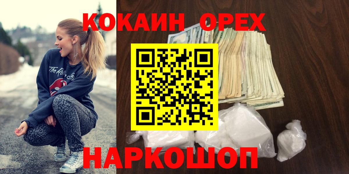 КОКАИН 99% Гай
