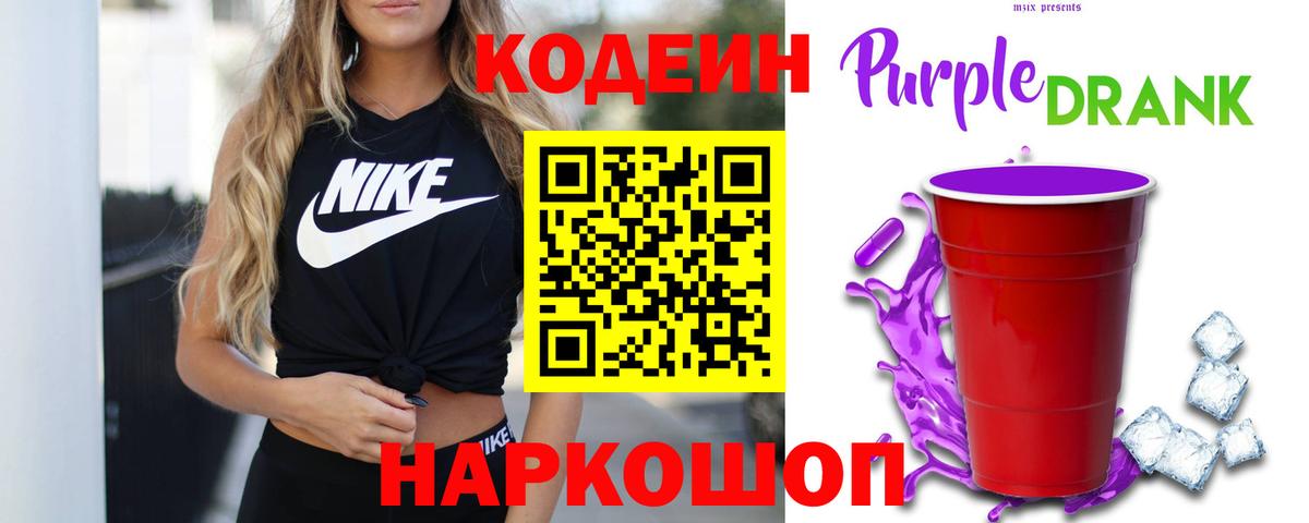 Кодеин напиток Lean (лин)  Вход с VPN  Codein напиток Lean (лин)  Гай 