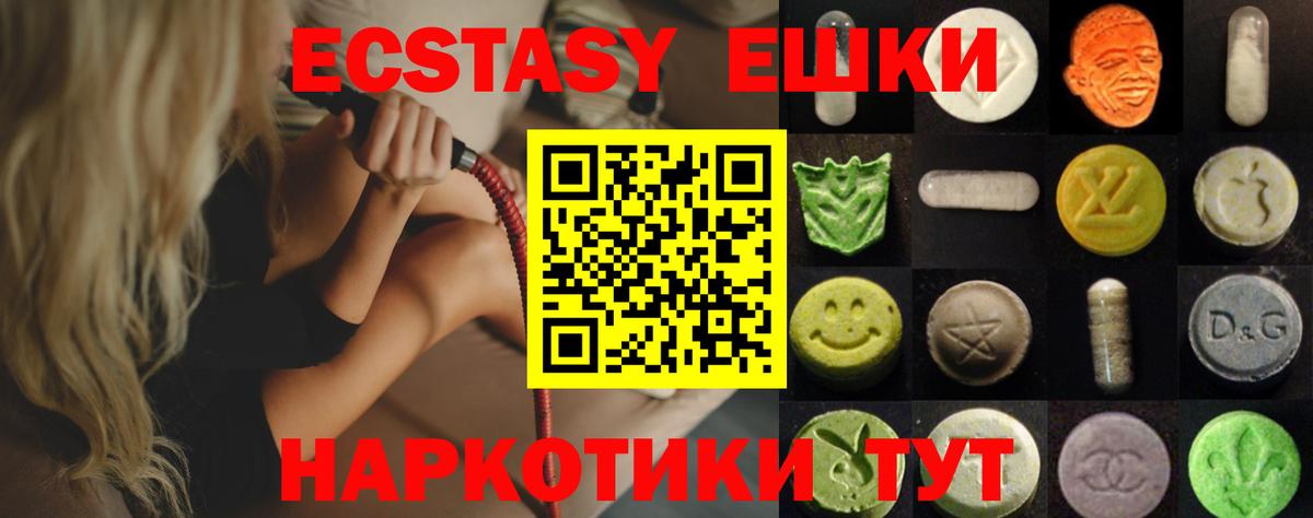 ЭКСТАЗИ круглые Гай