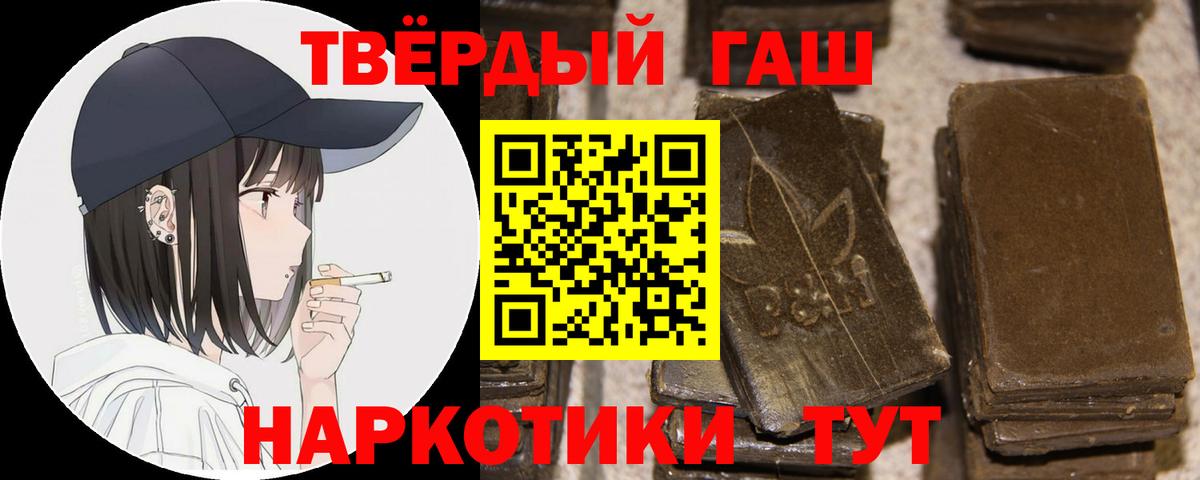 ГАШИШ хэш  Вход с VPN  Гай 