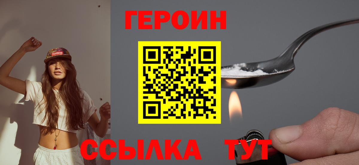 ГЕРОИН хмурый Гай