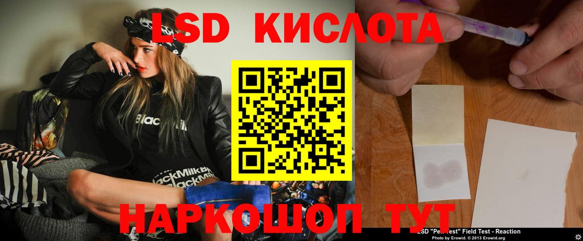 ЛСД экстази  Вход с VPN  Гай  LSD-25 экстази кислота  ЛСД экстази кислота 