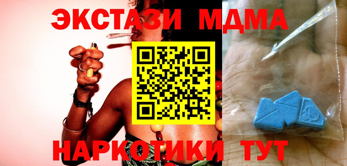 МДМА crystal  MDMA  Гай  Вход с VPN  МДМА Molly 