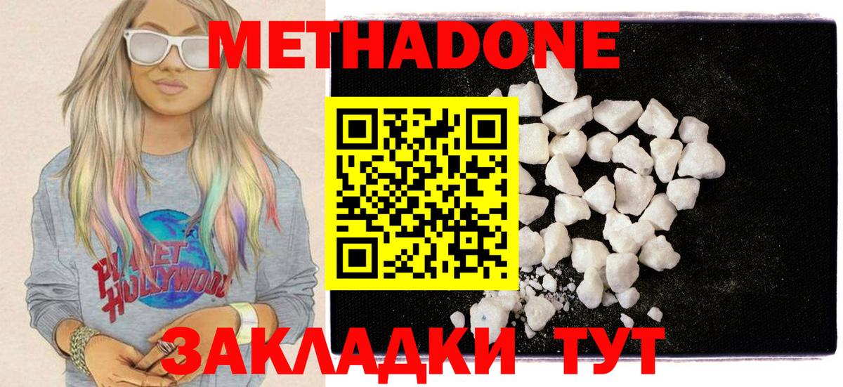 Метадон methadone Гай