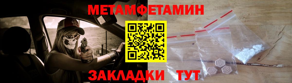 Гай  Первитин Methamphetamine  Первитин Methamphetamine  Вход с VPN 