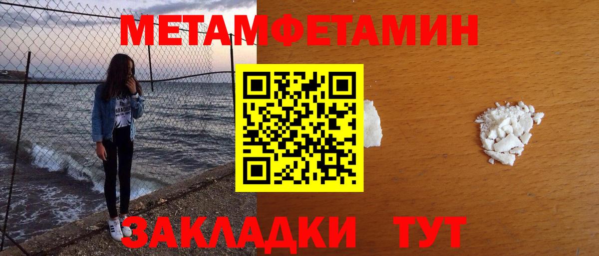 Первитин пудра Гай