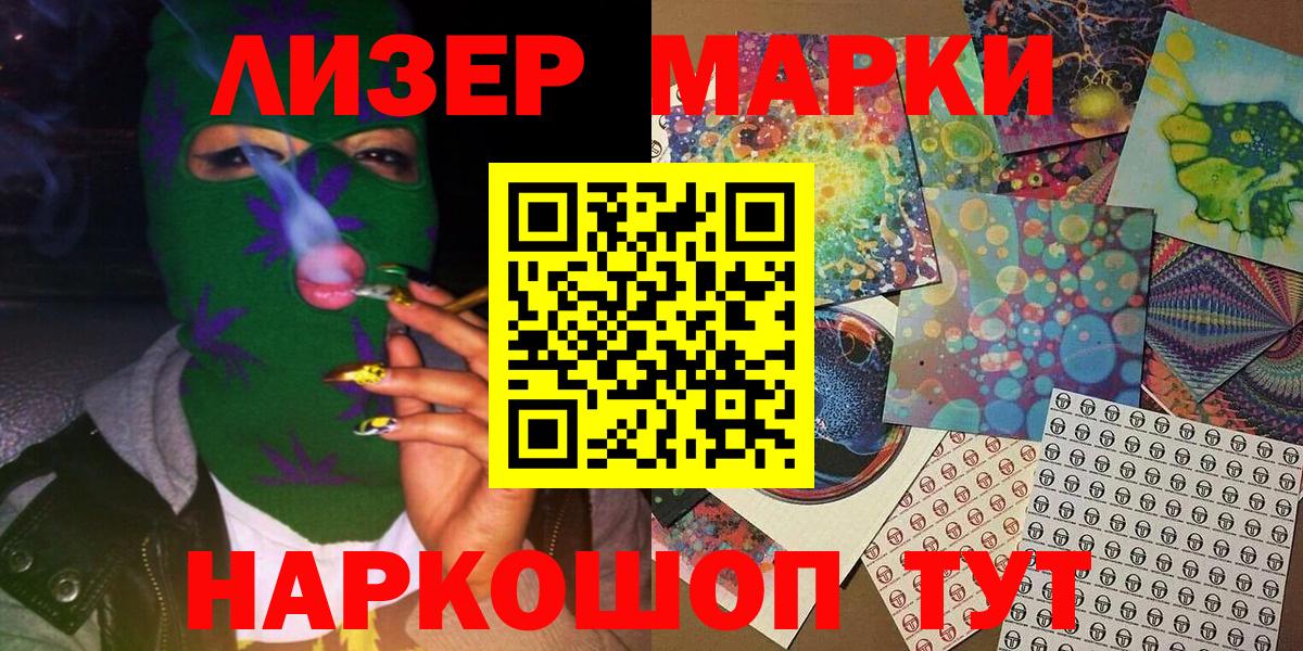 Гай  Марки N-bome 1500мкг  Наркотические марки  Вход с VPN 