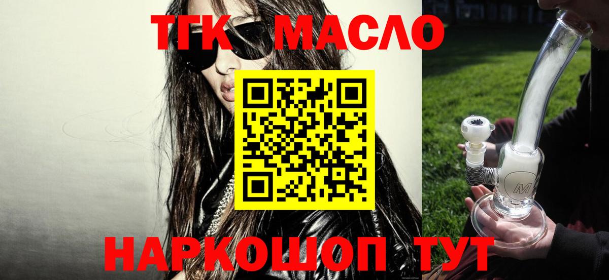 Дистиллят ТГК THC oil    сайт  Вход с VPN  Гай  Дистиллят ТГК вейп  наркота 